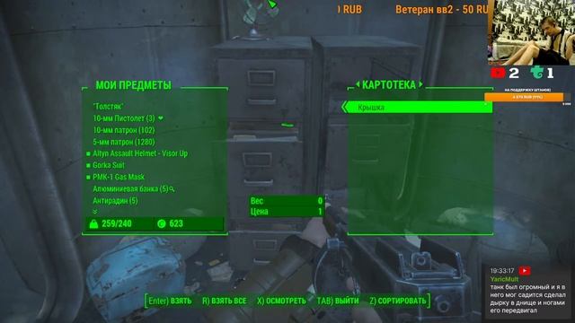 Fallout 4. Моя история. часть 2 смотреть онлайн