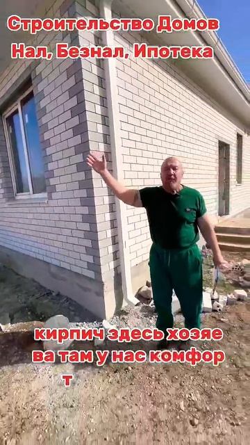 Строительство Домов ст Каневская Каневской Район Кра? смотреть онлайн