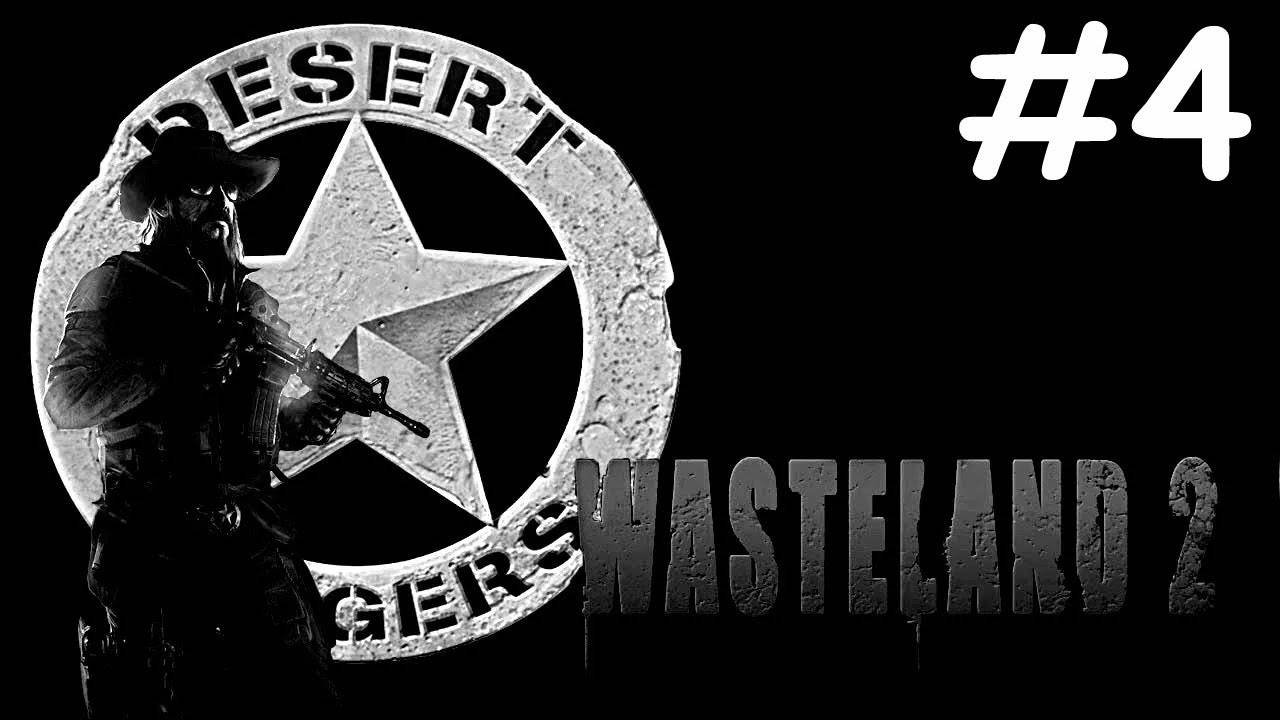 Wasteland 2 # прохождение [4]