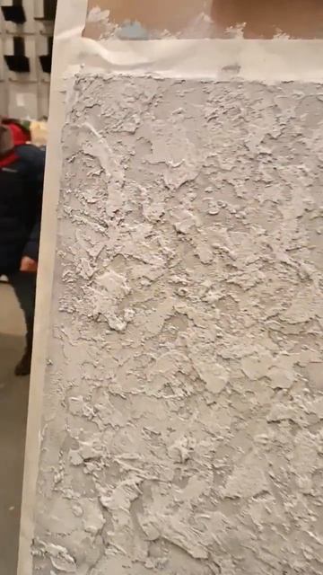 Декоративная штукатурка.Эффект грубого необработанн?