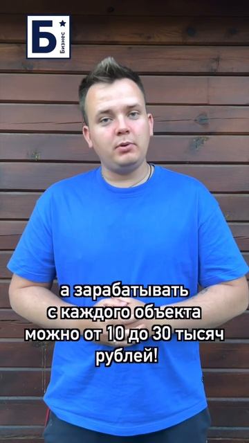 Отличная бизнес идея #shorts #бизнес #бизнесснуля #бизнесидеи смотреть онлайн