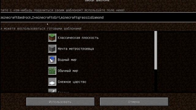 КАК СОЗДАТЬ МИР ИЗ ЛЮБОГО БЛОКА В МАЙНКРАФТЕ? - МИР ИЗ АЛМАЗОВ ИЛИ БАРЬЕРОВ | Minecraft
