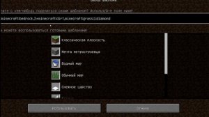 КАК СОЗДАТЬ МИР ИЗ ЛЮБОГО БЛОКА В МАЙНКРАФТЕ? - МИР ИЗ АЛМАЗОВ ИЛИ БАРЬЕРОВ | Minecraft