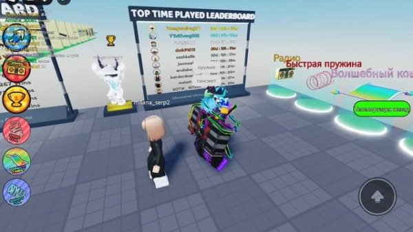 викторина мертвых рельс