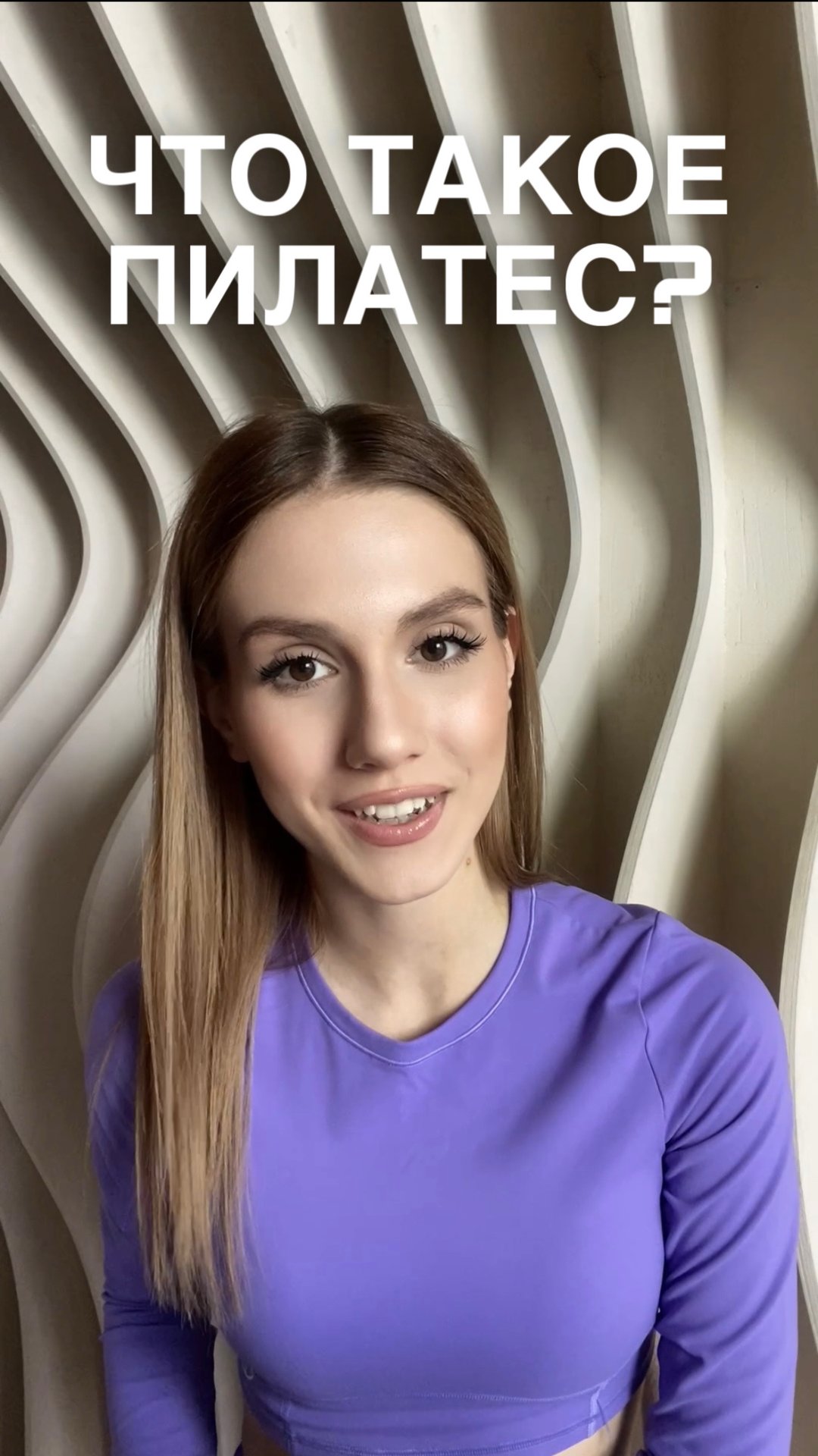 ЧТО ТАКОЕ ПИЛАТЕС? ПОЧЕМУ ОН ТАК ПОПУЛЯРЕН? смотреть онлайн