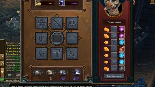 Drakensang Online проигрываем 500 золота у шутов смотреть онлайн