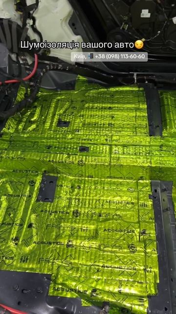 Шумоізоляція автомобіля Київ Рихтування, фарбування,
