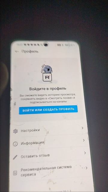 у Иры удалился канал смотреть онлайн