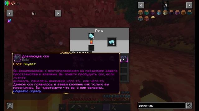 Endforia - Прохождение майнкрафт сборки #1 смотреть онлайн