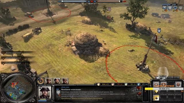 Company Of Heroes 2 стрим 4 на 4 №142 мультиплеер