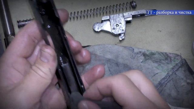 Пистолет ТТ - Разборка и Чистка смотреть онлайн