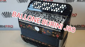 Баян Ballone Burini J80  - обзор