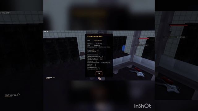 мм статья Inferno rp, пост адм смотреть онлайн