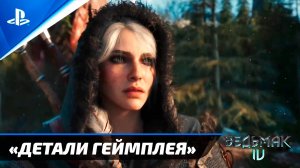 «Ведьмак 4: Первый взгляд — 9 минут чистого геймплея» НА РУССКОМ!