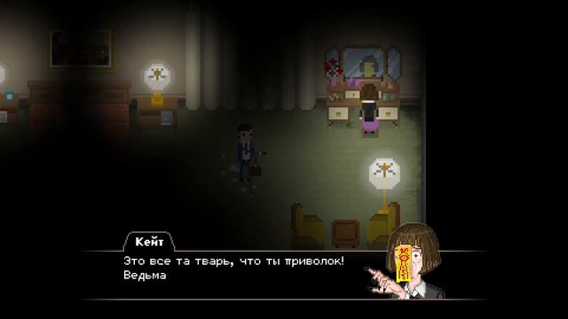 Yuppie Psycho #7 | Прощай