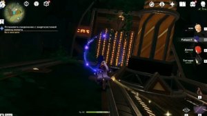 Вимана-Агама. Глава «Джазари»: Установите Соединение ?