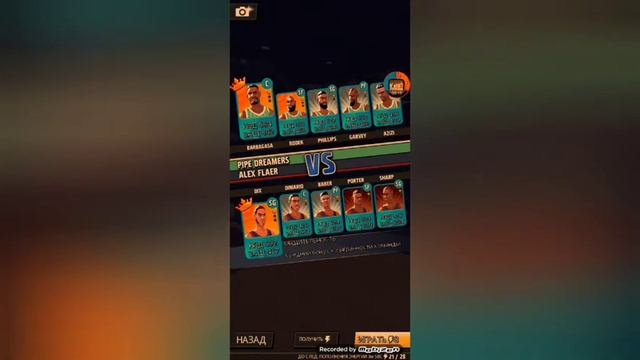 Ну почему у меня такая командааа. Играю в игру Rival Stars