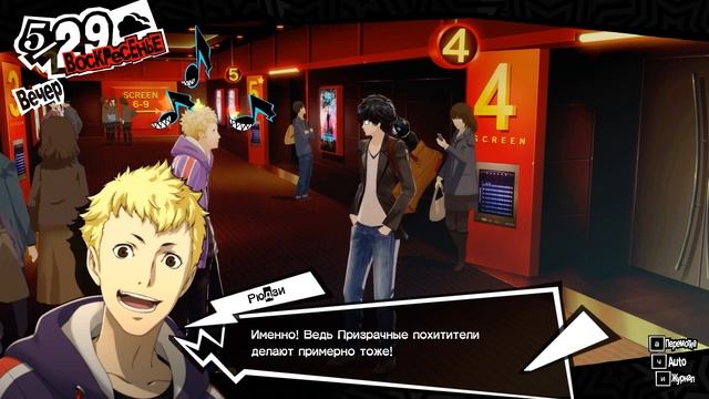 Persona 5 Royal(RUS) - Субботник в Японии смотреть онлайн