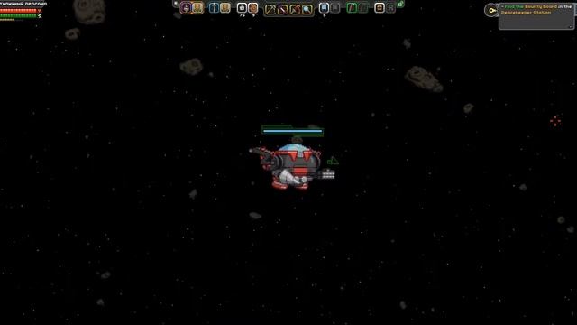 новая станция миротворцев\starbound#13 смотреть онлайн