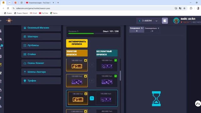 БЕСПЛАТНАЯ ИГРА ПО МАЙНИНГУ КРИПТОВАЛЮТ Rollercoin смотреть онлайн