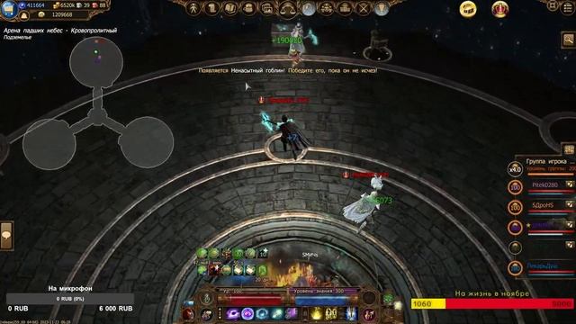 Drakensang Online - ЗВЁЗДНОЁ_ЗОЛОТО_#2