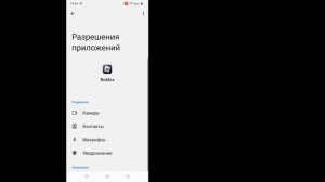 Как исправить ошибку Roblox «Нет сети», повторите попытк?