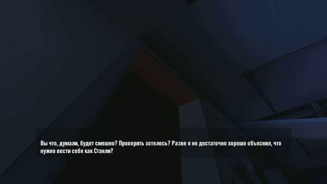 The Stanley Parable - В поисках лучших концовок