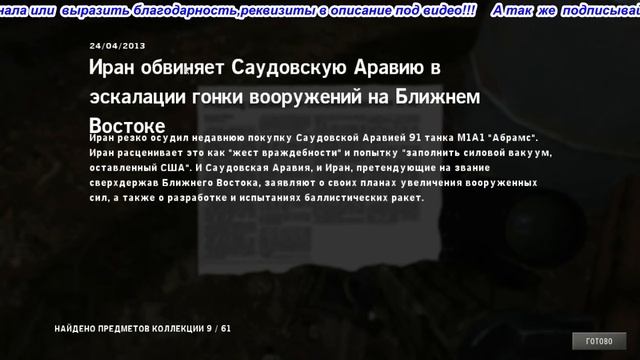 Homefront - Роберт Джейкобс снова в строю (Продолжение#2) смотреть онлайн