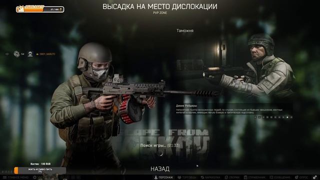 1 килл = оружие на уровень ниже | Тарков смотреть онлайн