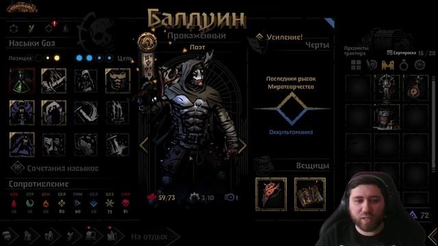 Darkest Dungeon 2 Обзор грядущего патча (BIG Update Patch Notes!) + ACT 4 (HARDCORE), PART#1 смотреть онлайн