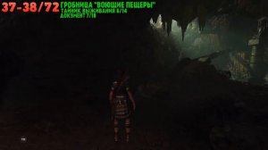 Shadow of the Tomb Raider - Кувак-Яку (Все коллекционные предметы)