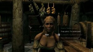 Скайрим, Тайбер Септим, меч Хьялти