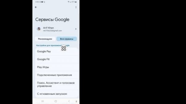 Как включить Find my Device на Android 2025 | Используйте Find My Android D