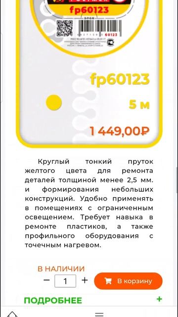 Ремонт садового пылесоса #repairing #plastic #recommended смотреть онлайн