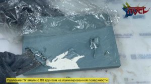 Экстра сильная смывка RADIKAL ABBEIZER Borma Wachs