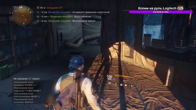 Играем в Tom Clancys The DivisionНовые приключения 2