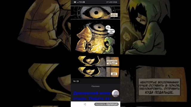 Little Nightmares комикс (озвучка) 1 часть