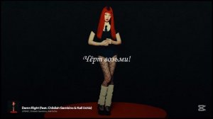 JENNIE, Childish Gambino, Kali Uchis - Damn Right (перевод на русский)