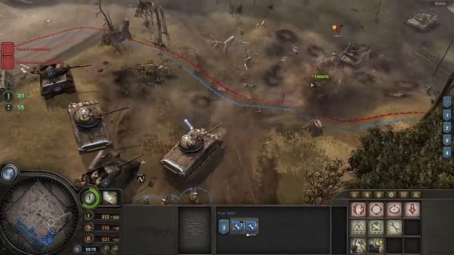 Company of Heroes [Кампания Высадка в Нормандии] Гебекревон на сложности Эксперт.