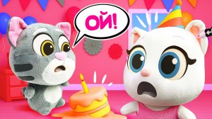 Кот Том уронил торт на день рождения Анджелы!  Торт упал, но друзья всё исправили - Видео для детей