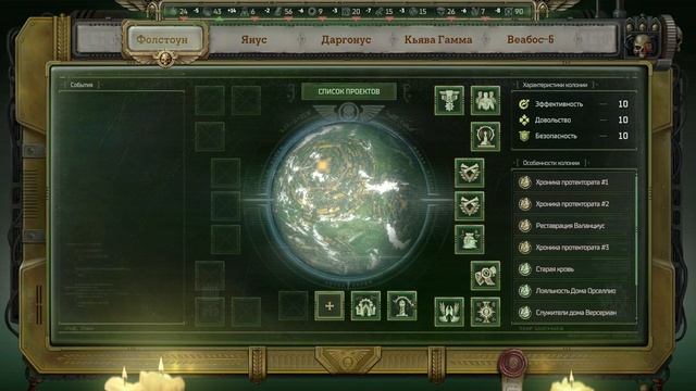 Warhammer 40,000 Rogue Trader Глава 4 Помощь Инквизитору Часть 25 смотреть онлайн