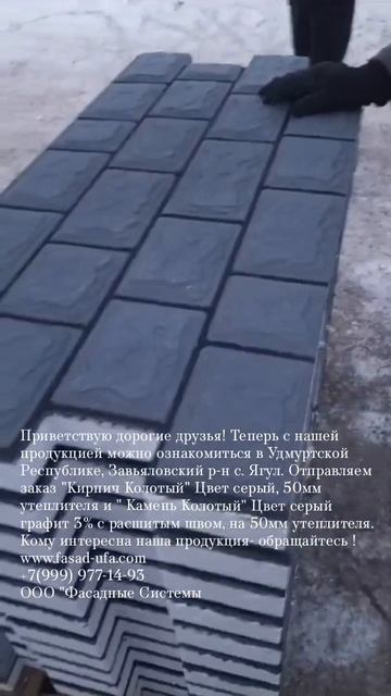 Утепление дома фасадными термопанелями #утеплениедом смотреть онлайн