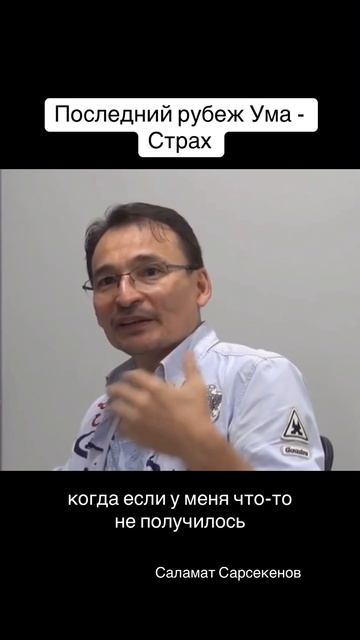 Последний рубеж у Ума - #страх #осознанность смотреть онлайн