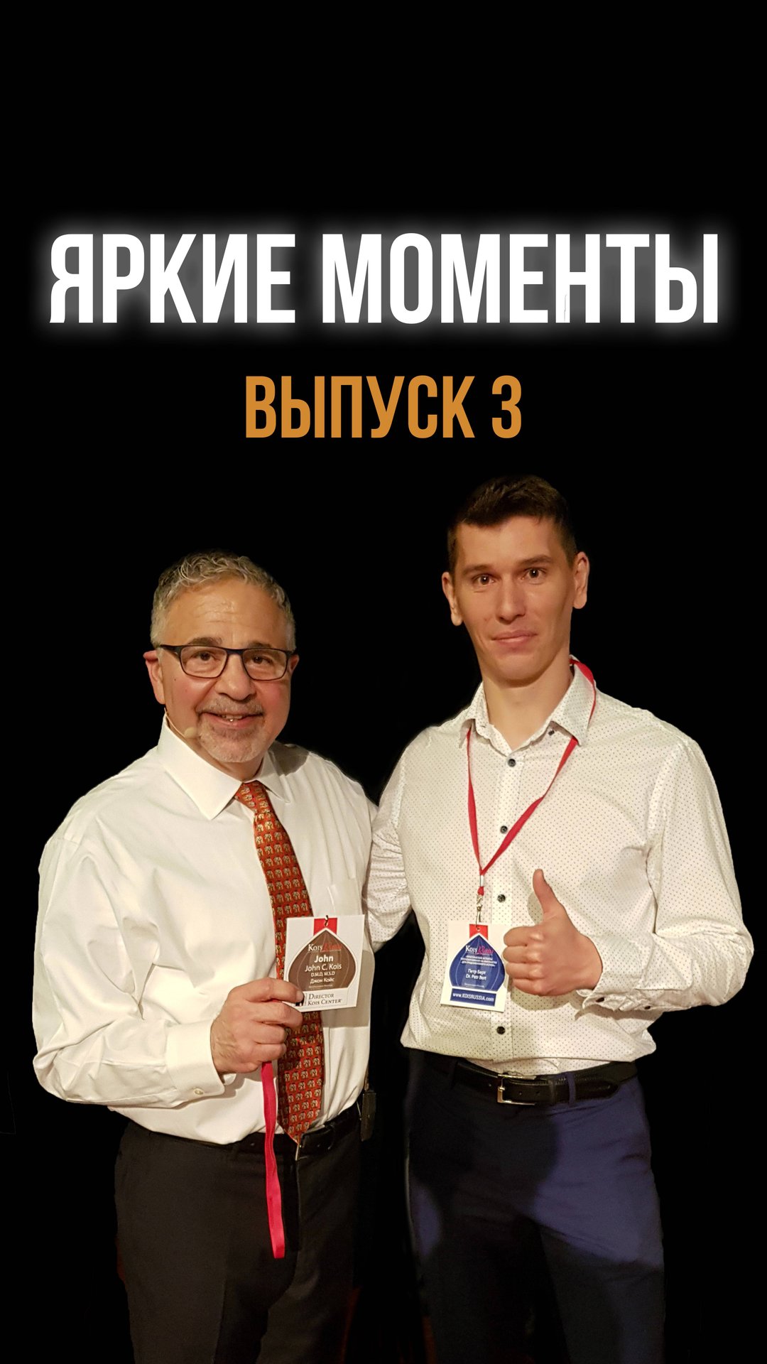 💫 ЯРКИЕ МОМЕНТЫ. Выпуск 3.