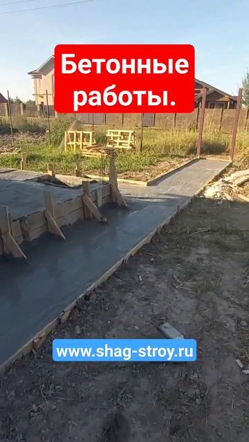 Бетонные работы в Крыму, фундаменты и строительство д?