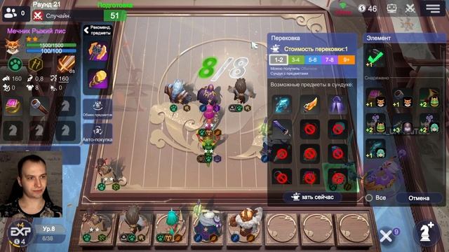 Проект "Анти Нежить"! ► Auto Chess S27 смотреть онлайн