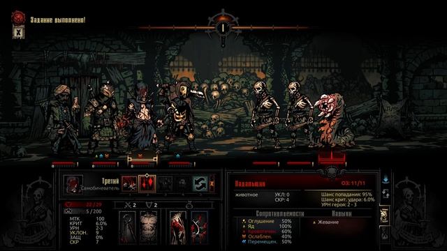 #5 Свиной принц ★☆☆ | Darkest Dungeon