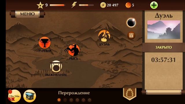 Shadow fight 2 прохождение часть 22 смотреть онлайн