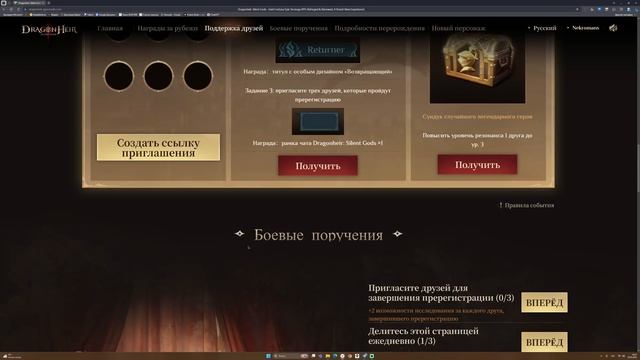 Предрега! Не помешает) | Dragonheir: Silent Gods | Nekromans