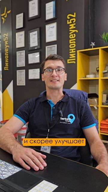 Дублированная основа линолеума - это утеплитель? 🤔 #sho смотреть онлайн